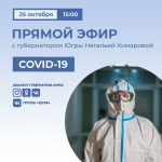 ���������� ���� �������� ������ ���� � �������� c COVID-19 � ������