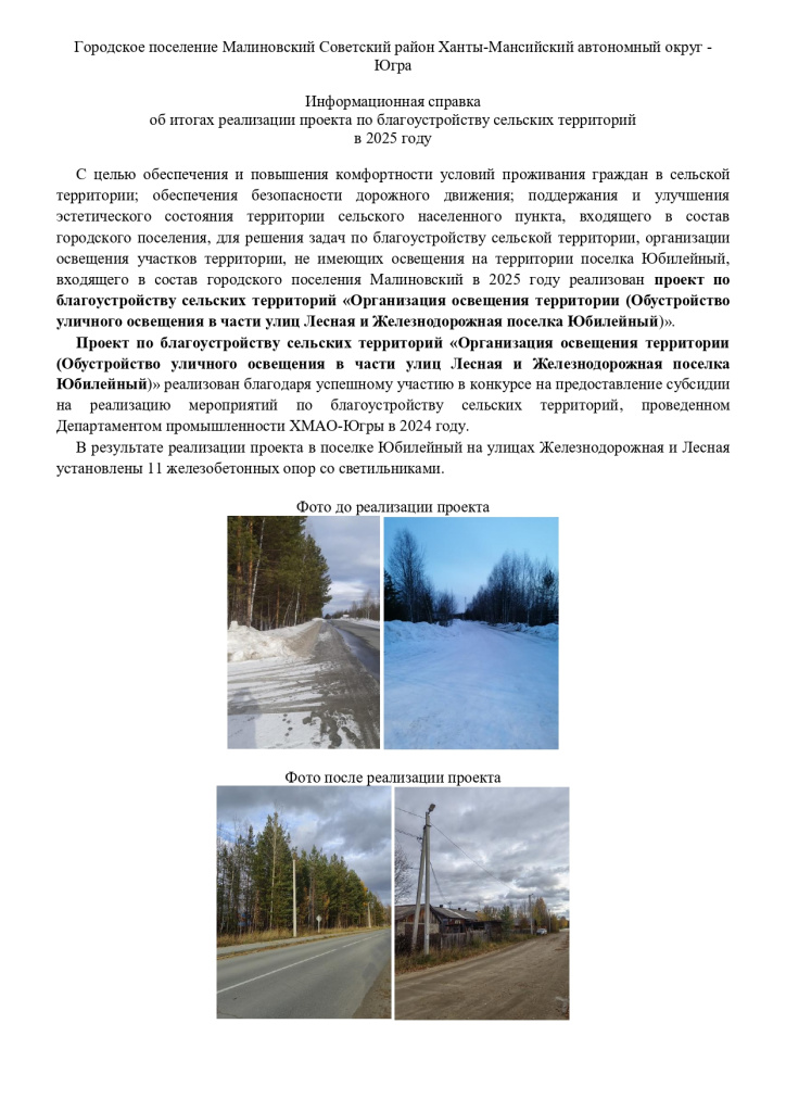 �������������� ������� � ���������� ������� � 2025 ����_page-0001.jpg